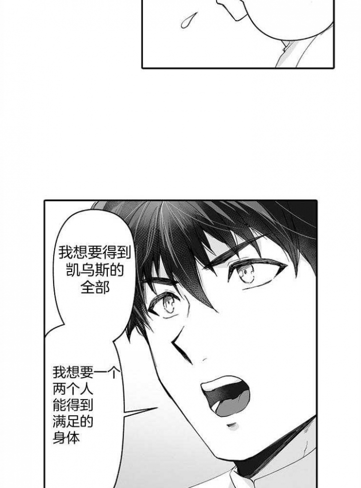 《巨人族的新娘》漫画最新章节第55话免费下拉式在线观看章节第【12】张图片