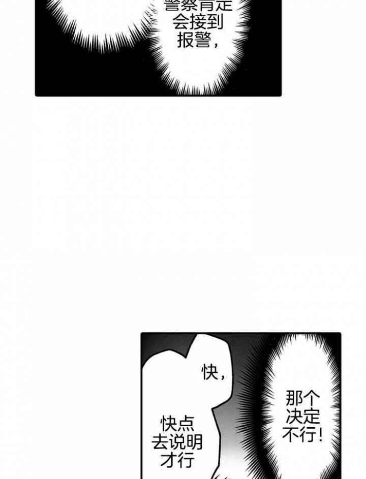 《巨人族的新娘》漫画最新章节第29话免费下拉式在线观看章节第【7】张图片