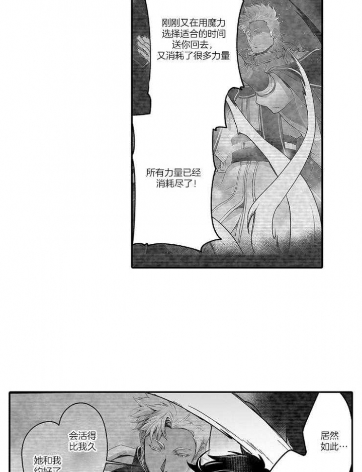 《巨人族的新娘》漫画最新章节第39话免费下拉式在线观看章节第【18】张图片