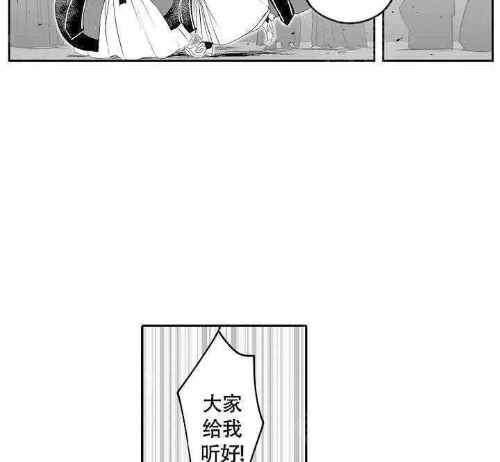 《巨人族的新娘》漫画最新章节第9话免费下拉式在线观看章节第【21】张图片