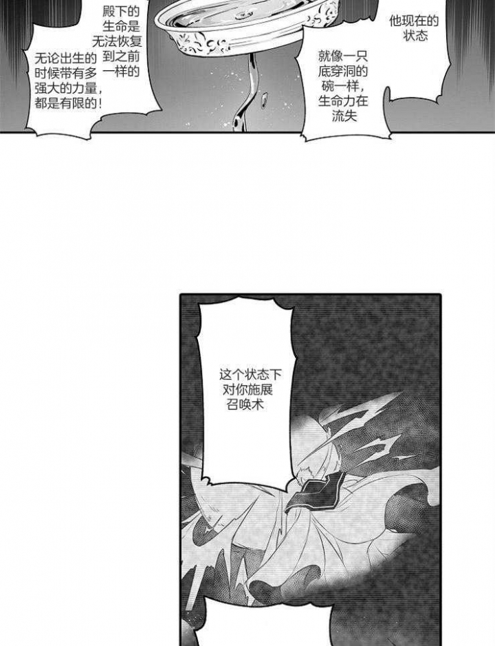 《巨人族的新娘》漫画最新章节第39话免费下拉式在线观看章节第【17】张图片