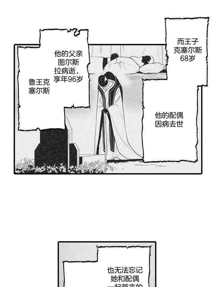 《巨人族的新娘》漫画最新章节第74话免费下拉式在线观看章节第【3】张图片