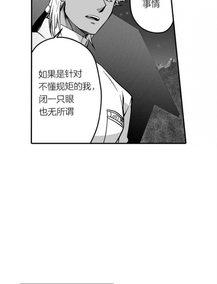 《巨人族的新娘》漫画最新章节第22话免费下拉式在线观看章节第【20】张图片