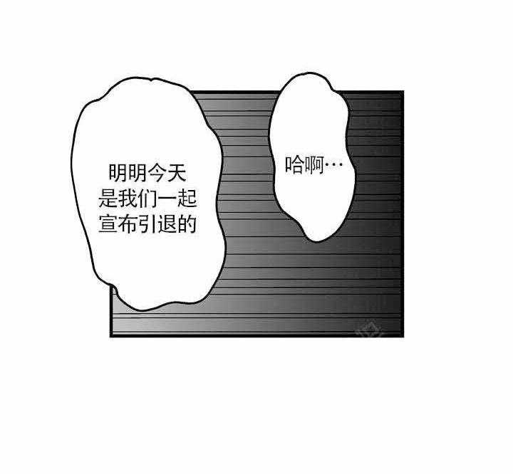 《巨人族的新娘》漫画最新章节第1话免费下拉式在线观看章节第【22】张图片