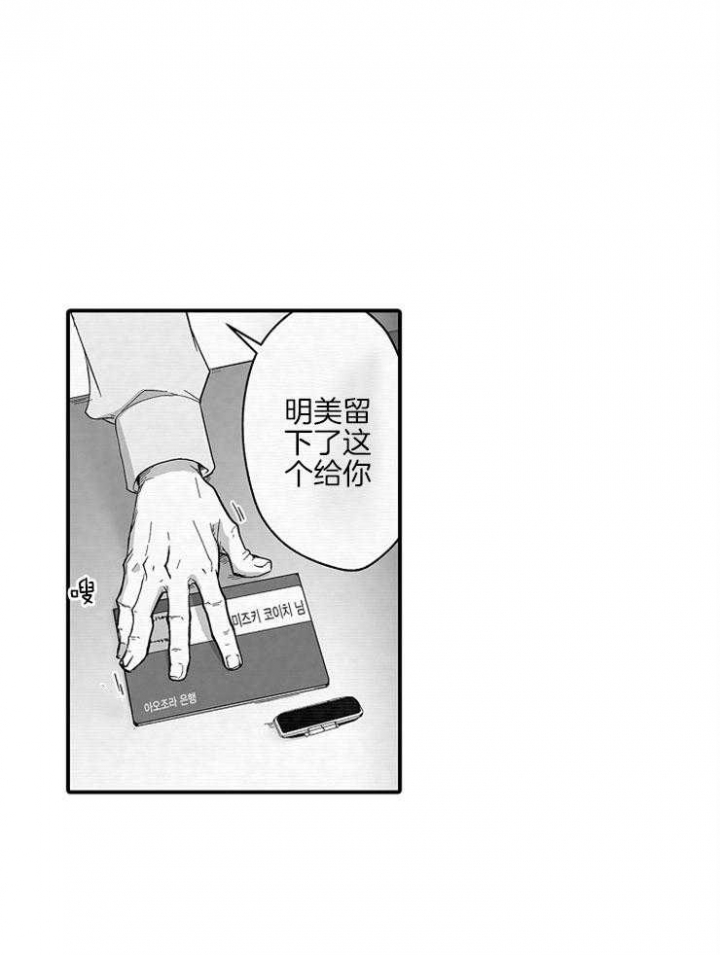 《巨人族的新娘》漫画最新章节第33话免费下拉式在线观看章节第【24】张图片