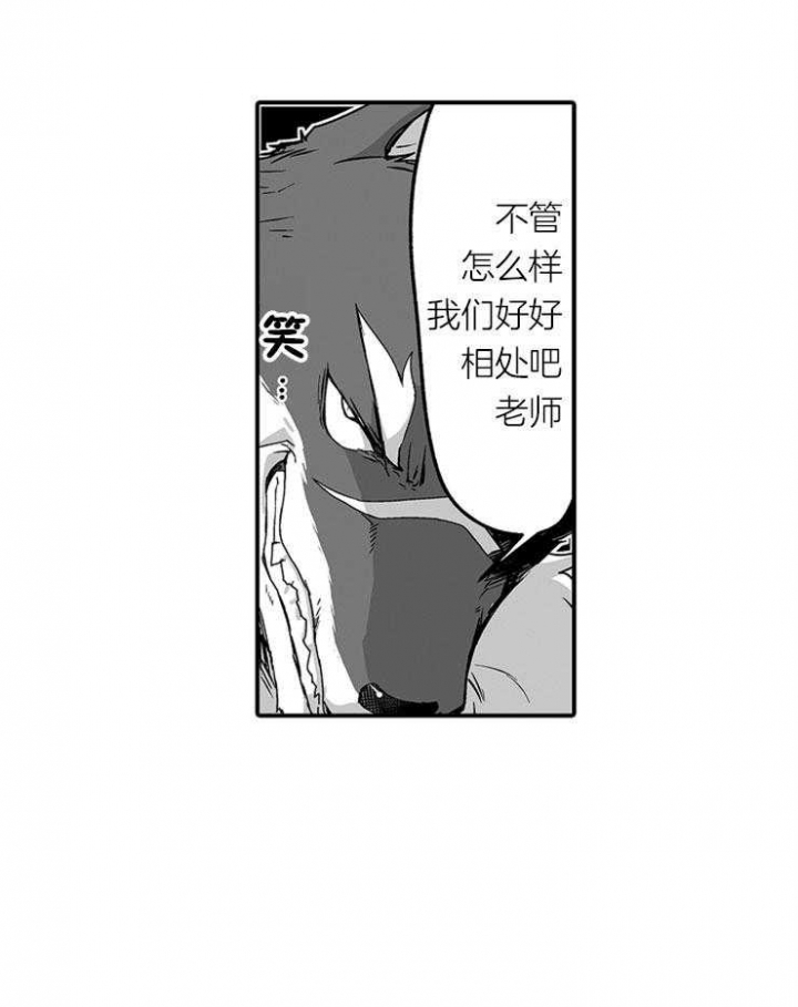 《巨人族的新娘》漫画最新章节第27话免费下拉式在线观看章节第【6】张图片