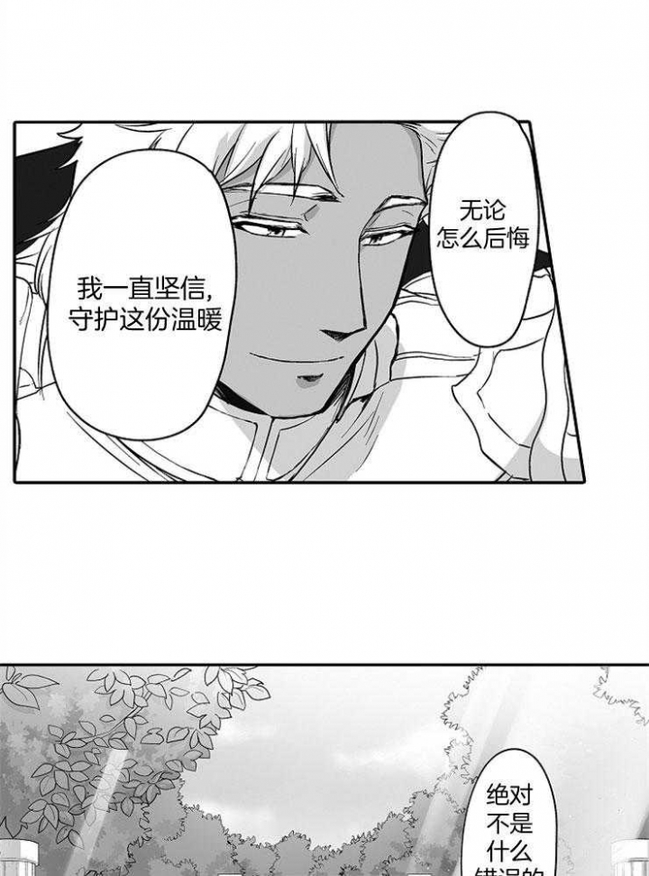 《巨人族的新娘》漫画最新章节第45话免费下拉式在线观看章节第【20】张图片