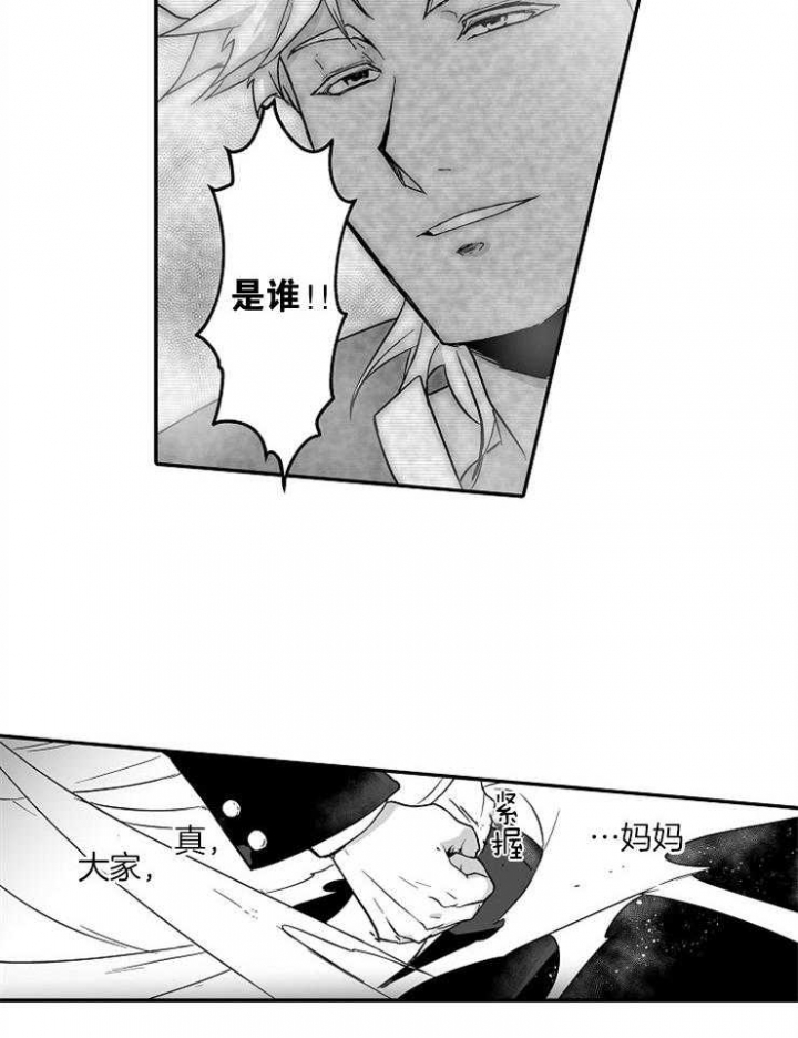 《巨人族的新娘》漫画最新章节第40话免费下拉式在线观看章节第【5】张图片