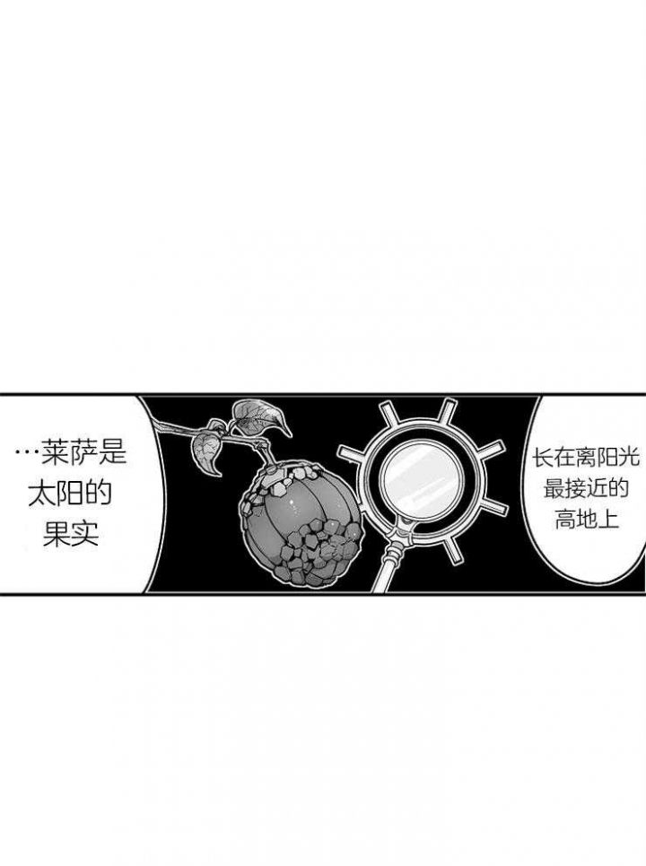 《巨人族的新娘》漫画最新章节第23话免费下拉式在线观看章节第【17】张图片