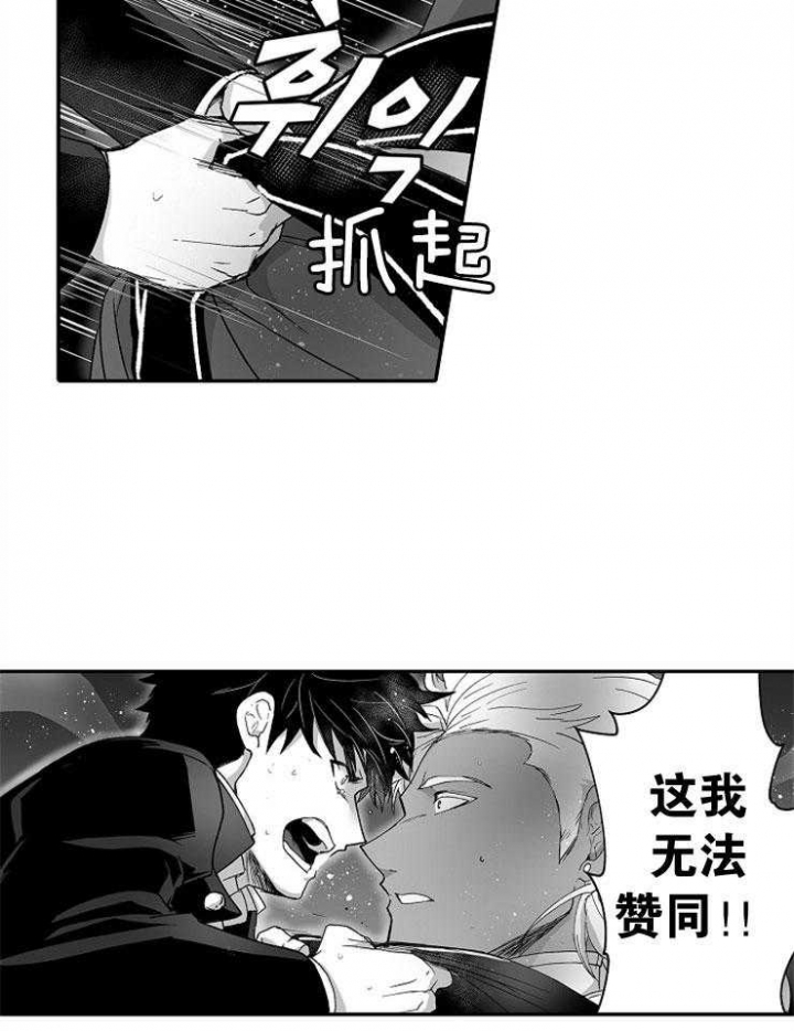 《巨人族的新娘》漫画最新章节第42话免费下拉式在线观看章节第【14】张图片