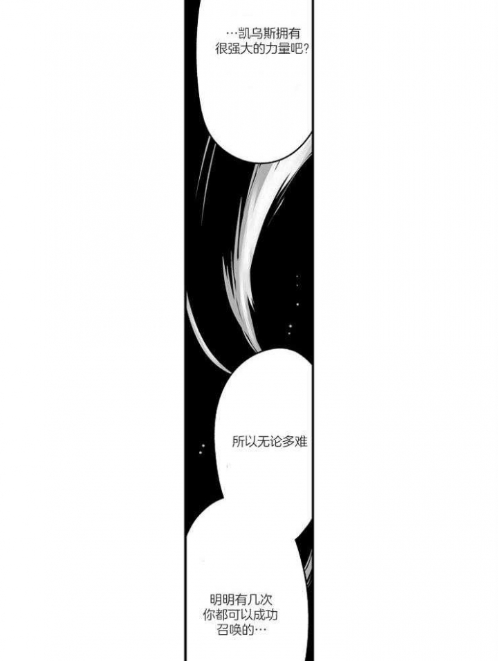 《巨人族的新娘》漫画最新章节第38话免费下拉式在线观看章节第【12】张图片