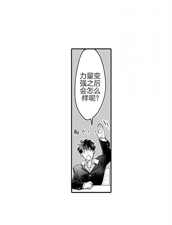 《巨人族的新娘》漫画最新章节第34话免费下拉式在线观看章节第【37】张图片