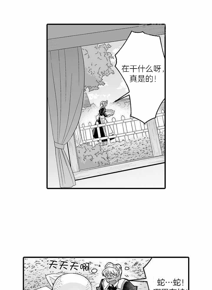 《巨人族的新娘》漫画最新章节第73话免费下拉式在线观看章节第【10】张图片