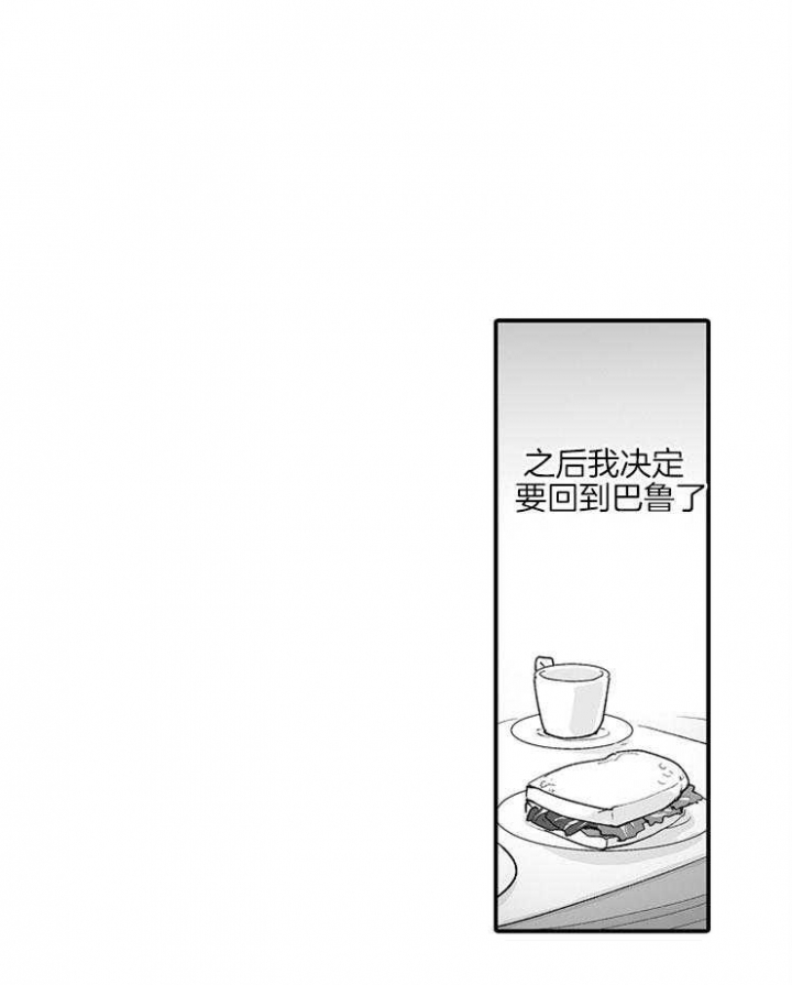 《巨人族的新娘》漫画最新章节第34话免费下拉式在线观看章节第【19】张图片