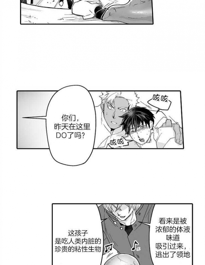 《巨人族的新娘》漫画最新章节第54话免费下拉式在线观看章节第【8】张图片