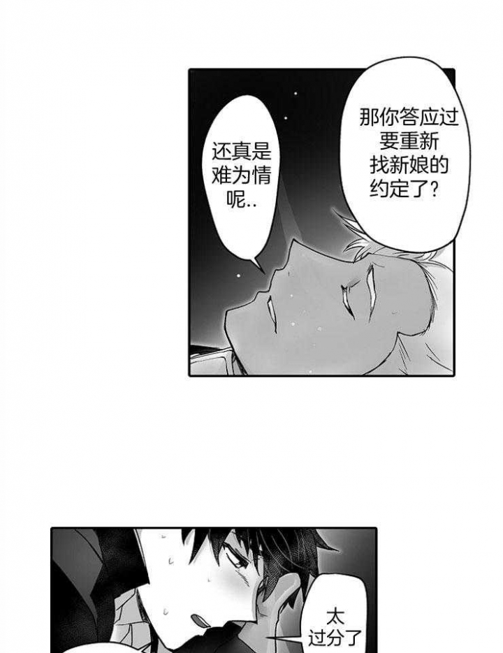 《巨人族的新娘》漫画最新章节第42话免费下拉式在线观看章节第【6】张图片