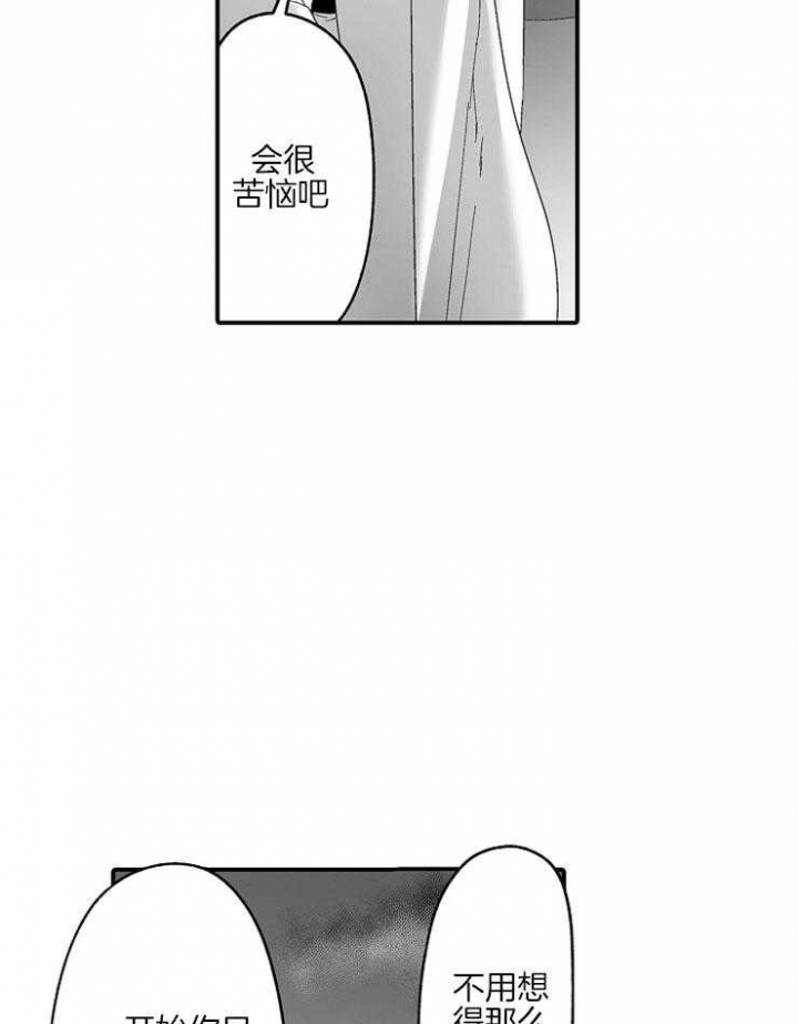 《巨人族的新娘》漫画最新章节第34话免费下拉式在线观看章节第【9】张图片