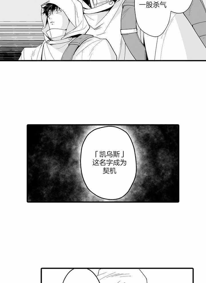 《巨人族的新娘》漫画最新章节第68话免费下拉式在线观看章节第【11】张图片