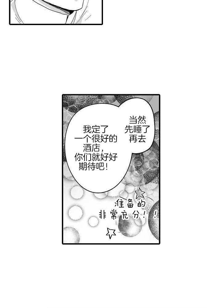 《巨人族的新娘》漫画最新章节第64话免费下拉式在线观看章节第【14】张图片