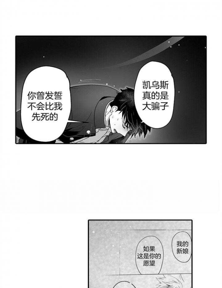 《巨人族的新娘》漫画最新章节第42话免费下拉式在线观看章节第【4】张图片