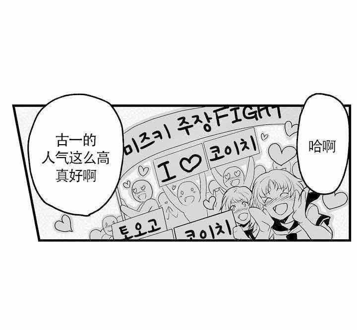 《巨人族的新娘》漫画最新章节第1话免费下拉式在线观看章节第【24】张图片