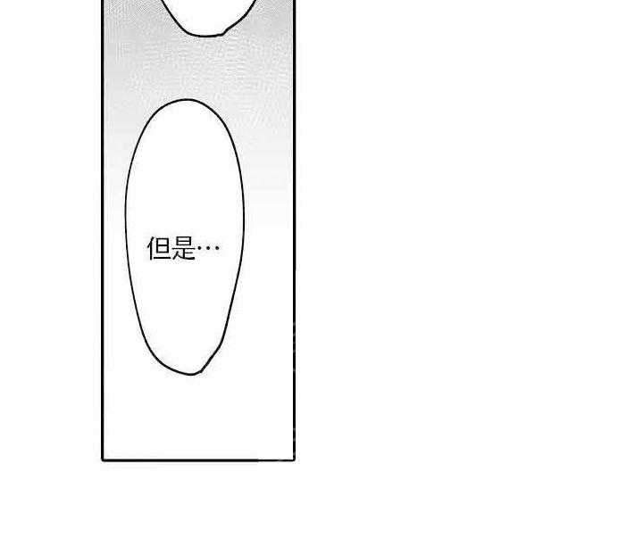 《巨人族的新娘》漫画最新章节第11话免费下拉式在线观看章节第【17】张图片