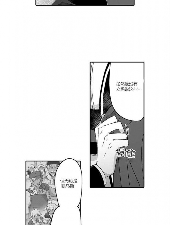 《巨人族的新娘》漫画最新章节第38话免费下拉式在线观看章节第【15】张图片