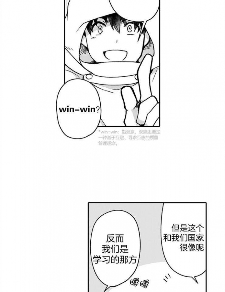 《巨人族的新娘》漫画最新章节第51话免费下拉式在线观看章节第【8】张图片