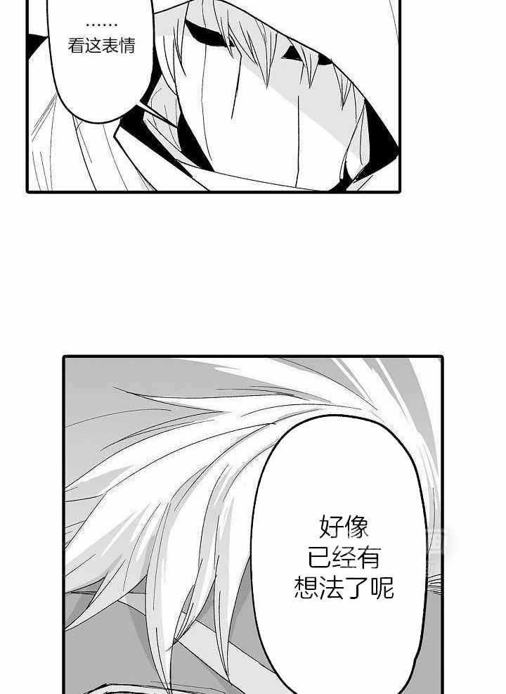 《巨人族的新娘》漫画最新章节第68话免费下拉式在线观看章节第【13】张图片