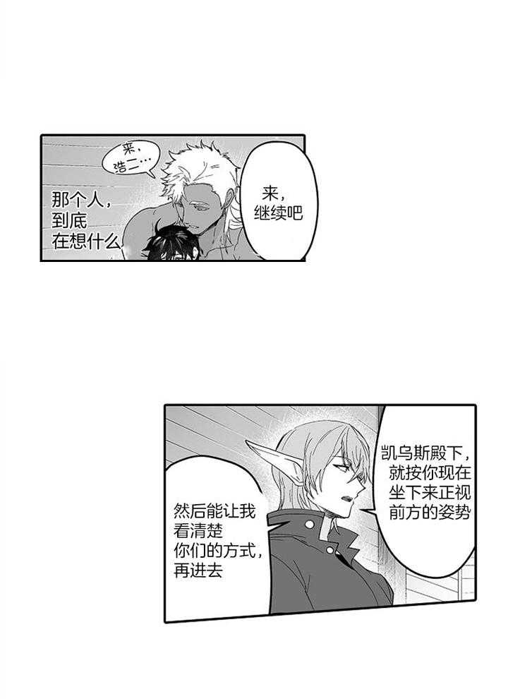 《巨人族的新娘》漫画最新章节第59话免费下拉式在线观看章节第【7】张图片