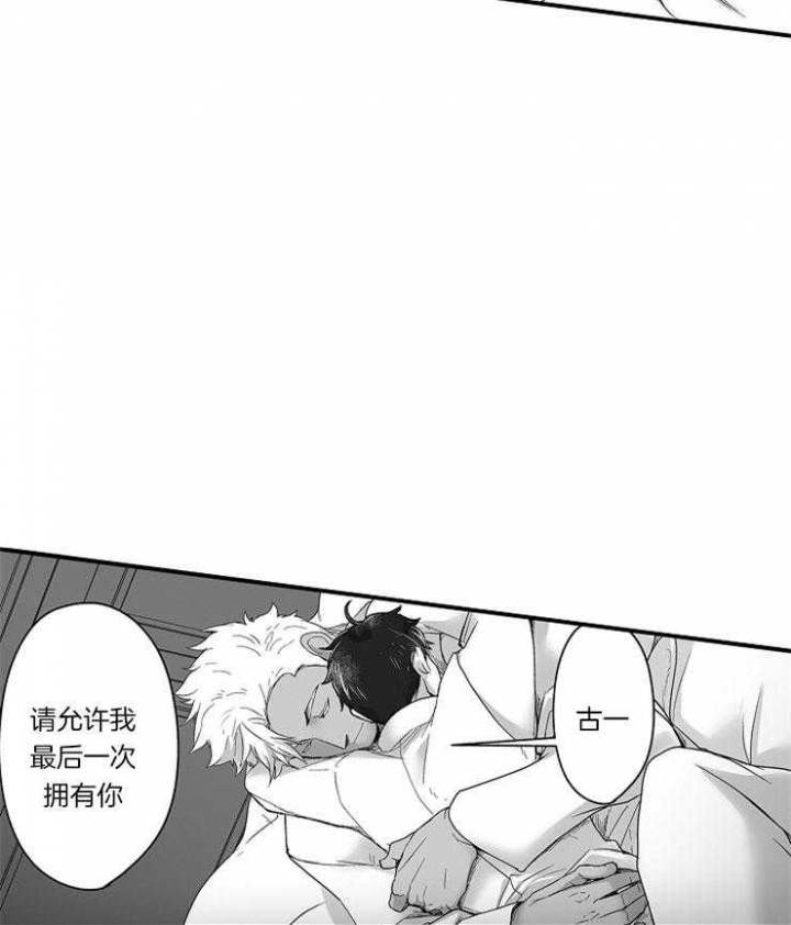 《巨人族的新娘》漫画最新章节第37话免费下拉式在线观看章节第【22】张图片