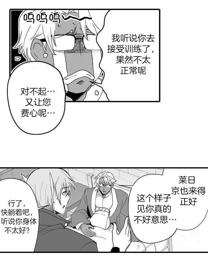 《巨人族的新娘》漫画最新章节第72话免费下拉式在线观看章节第【16】张图片