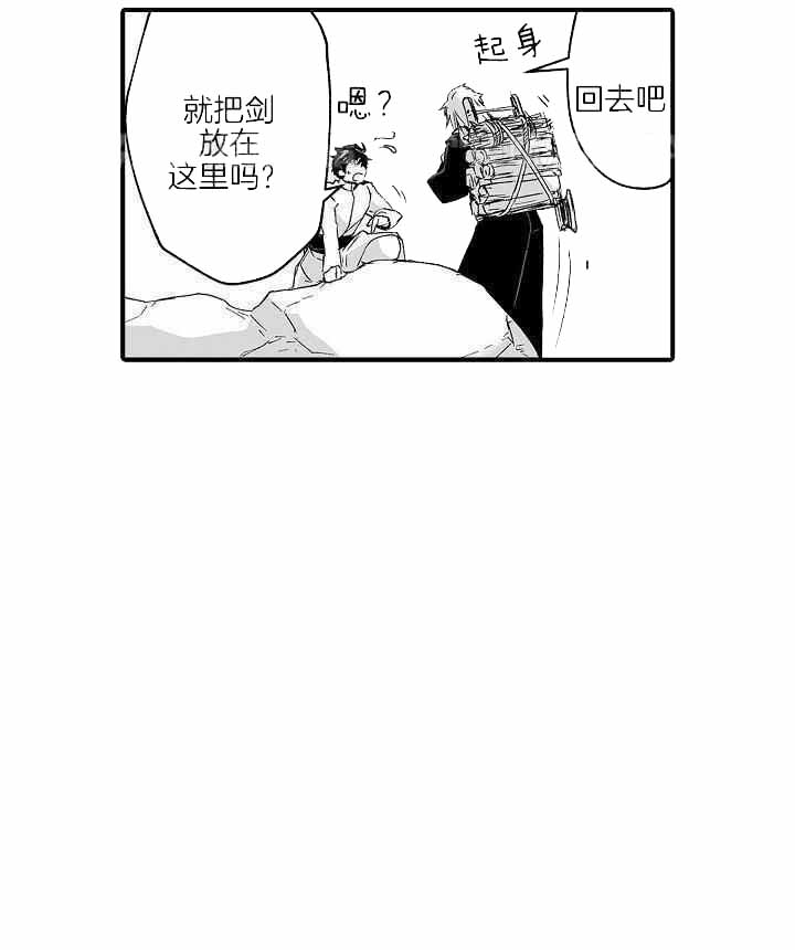 《巨人族的新娘》漫画最新章节第63话免费下拉式在线观看章节第【11】张图片