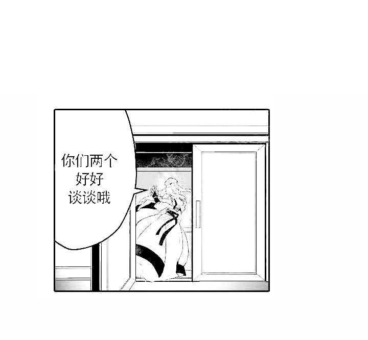 《巨人族的新娘》漫画最新章节第11话免费下拉式在线观看章节第【1】张图片