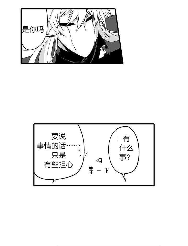 《巨人族的新娘》漫画最新章节第63话免费下拉式在线观看章节第【1】张图片