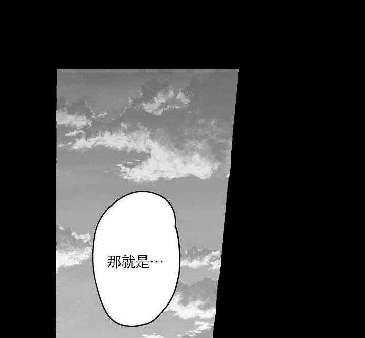 《巨人族的新娘》漫画最新章节第13话免费下拉式在线观看章节第【54】张图片