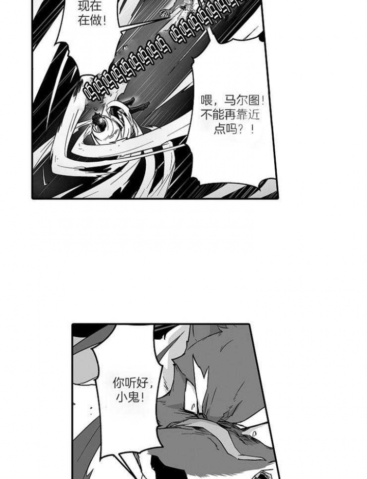 《巨人族的新娘》漫画最新章节第39话免费下拉式在线观看章节第【12】张图片