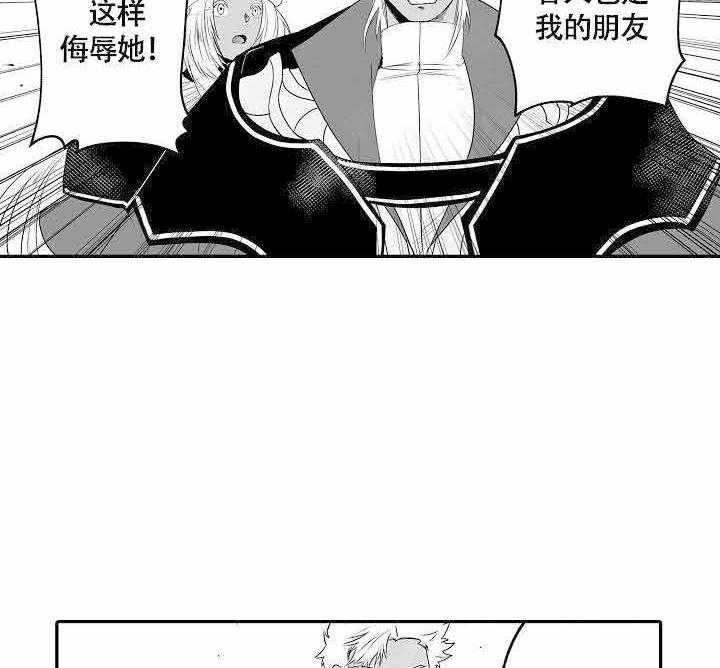 《巨人族的新娘》漫画最新章节第9话免费下拉式在线观看章节第【23】张图片