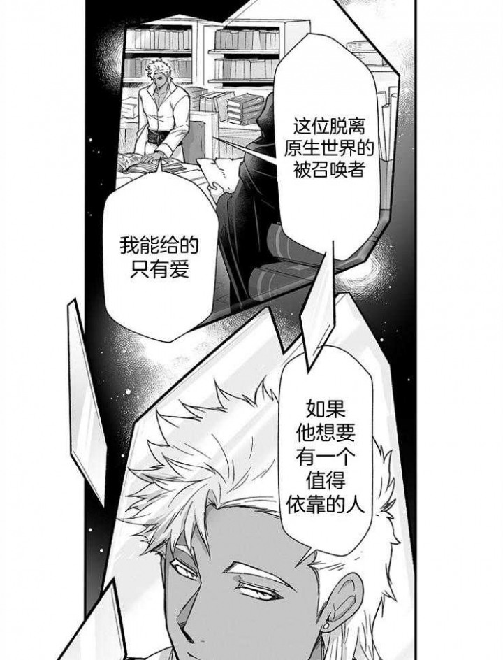 《巨人族的新娘》漫画最新章节第41话免费下拉式在线观看章节第【11】张图片