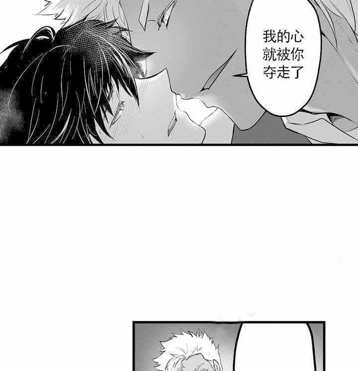 《巨人族的新娘》漫画最新章节第4话免费下拉式在线观看章节第【10】张图片