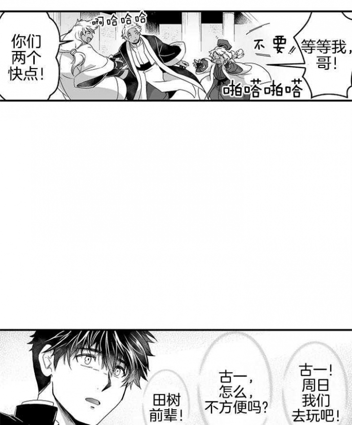 《巨人族的新娘》漫画最新章节第29话免费下拉式在线观看章节第【14】张图片