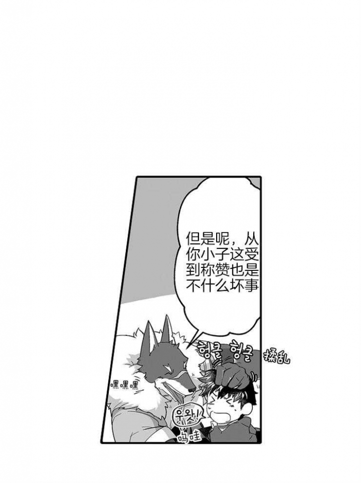 《巨人族的新娘》漫画最新章节第35话免费下拉式在线观看章节第【4】张图片