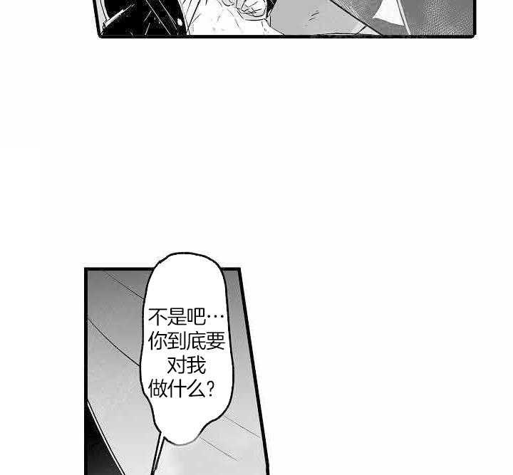 《巨人族的新娘》漫画最新章节第1话免费下拉式在线观看章节第【7】张图片