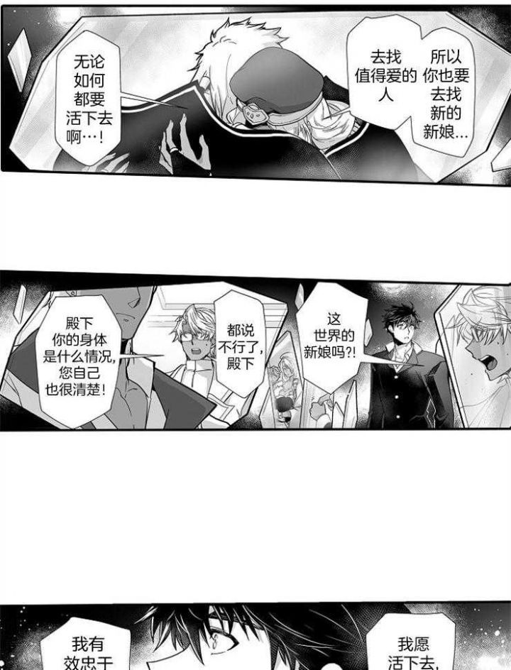 《巨人族的新娘》漫画最新章节第41话免费下拉式在线观看章节第【8】张图片