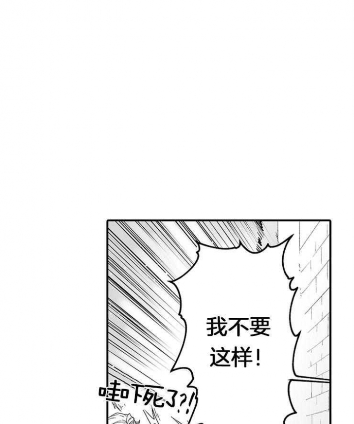 《巨人族的新娘》漫画最新章节第36话免费下拉式在线观看章节第【38】张图片