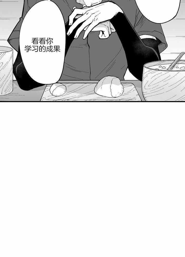 《巨人族的新娘》漫画最新章节第64话免费下拉式在线观看章节第【18】张图片