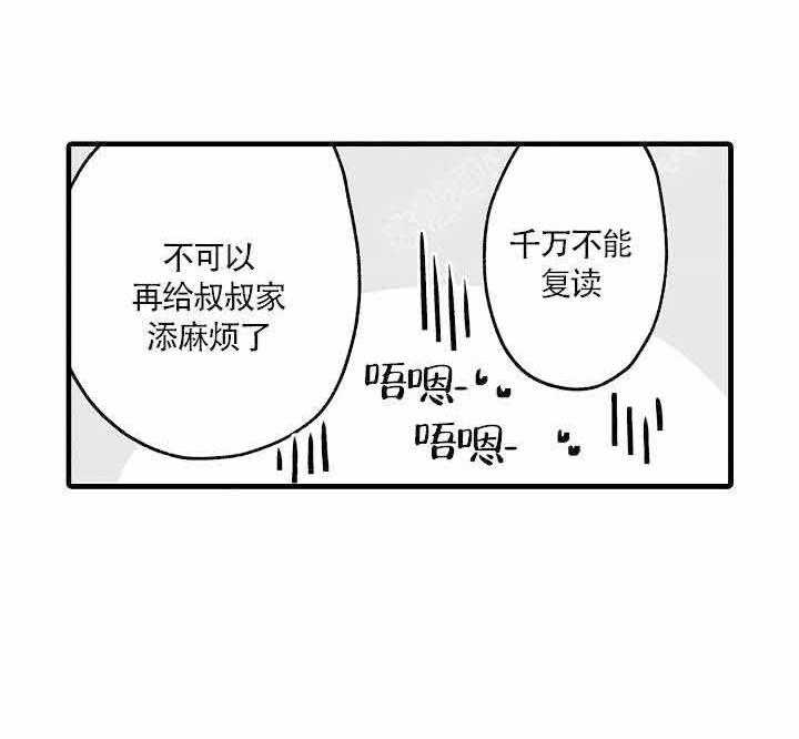 《巨人族的新娘》漫画最新章节第1话免费下拉式在线观看章节第【34】张图片