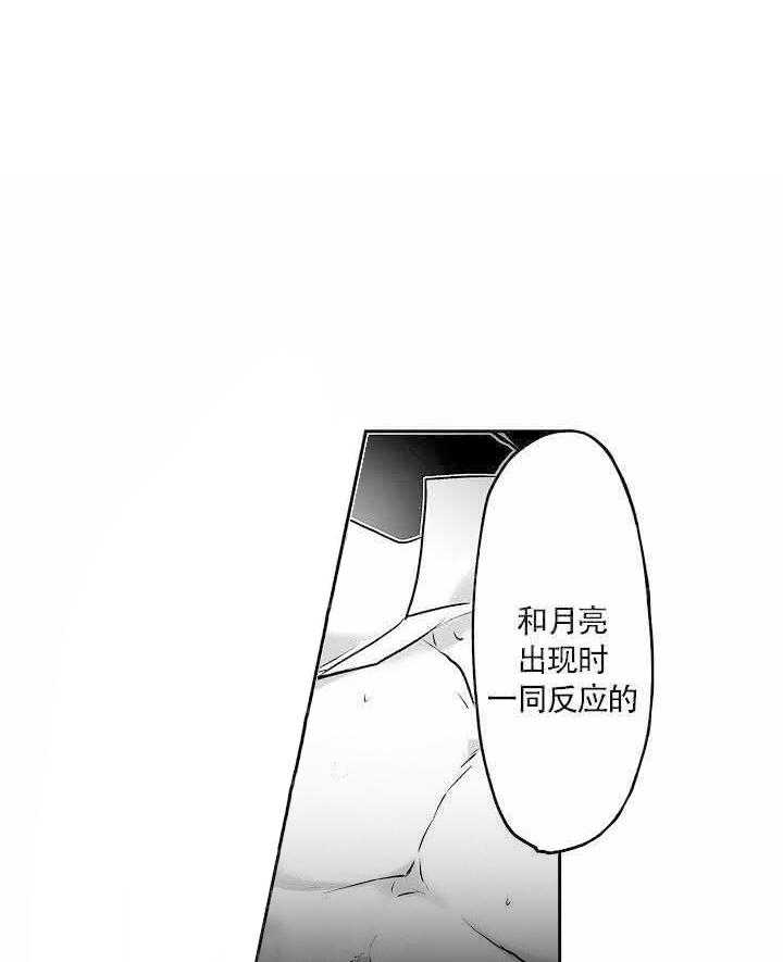 《巨人族的新娘》漫画最新章节第14话免费下拉式在线观看章节第【28】张图片