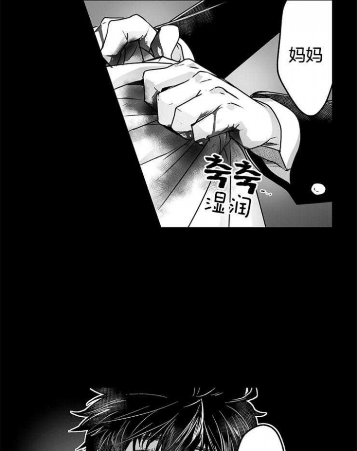 《巨人族的新娘》漫画最新章节第19话免费下拉式在线观看章节第【24】张图片