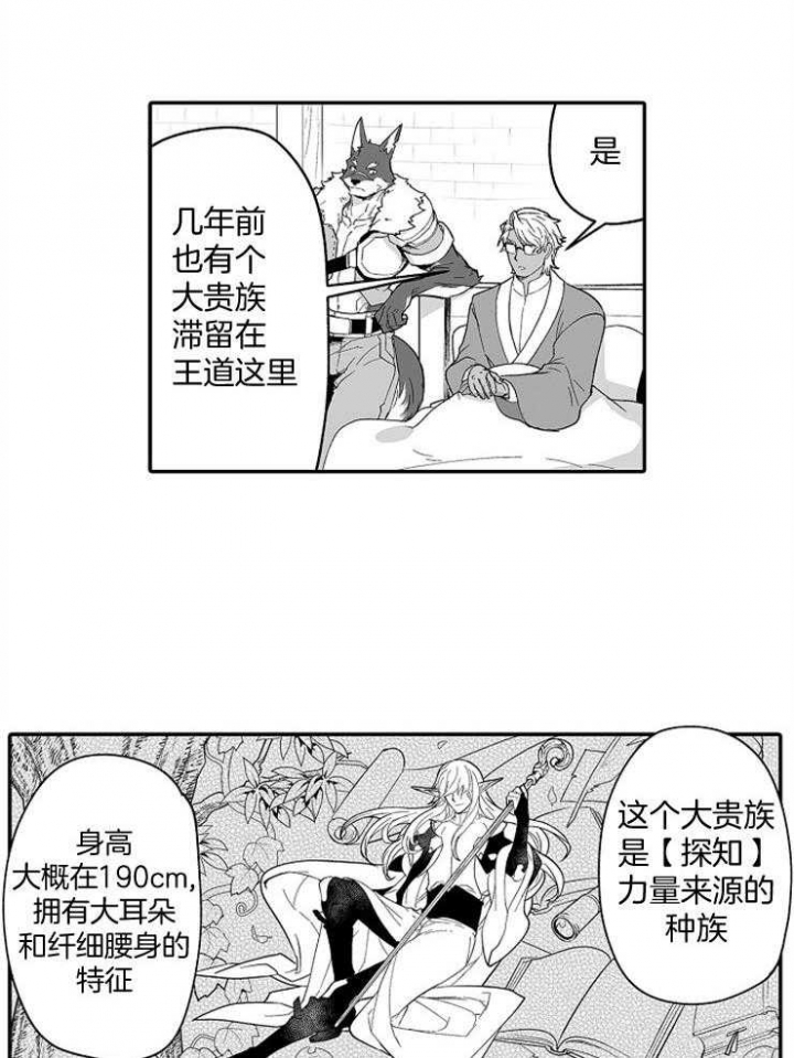 《巨人族的新娘》漫画最新章节第49话免费下拉式在线观看章节第【3】张图片